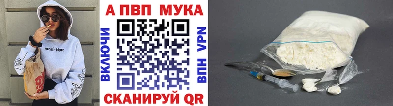 Alpha PVP мука  Ессентукская 