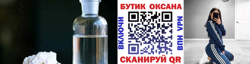 что такое наркотик  Ессентукская  OMG tor  Бутират буратино 