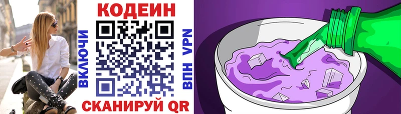 гидра рабочий сайт  Ессентукская  Codein напиток Lean (лин) 