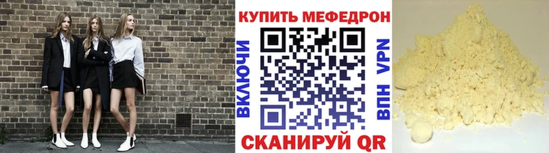 Меф мяу мяу  Ессентукская