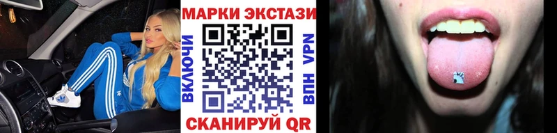 Наркотические марки 1,8мг Ессентукская